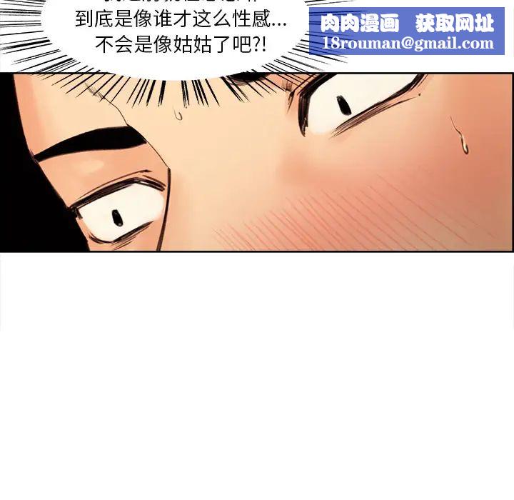 岳母家的刺激生活第2话