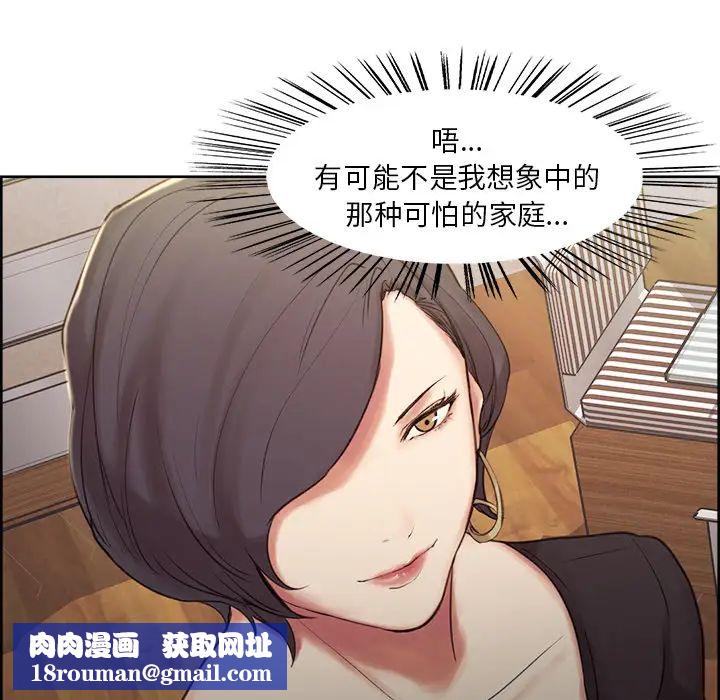 嶽母家的刺激生活第2話