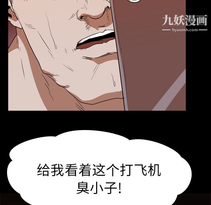 生存游戏第18话