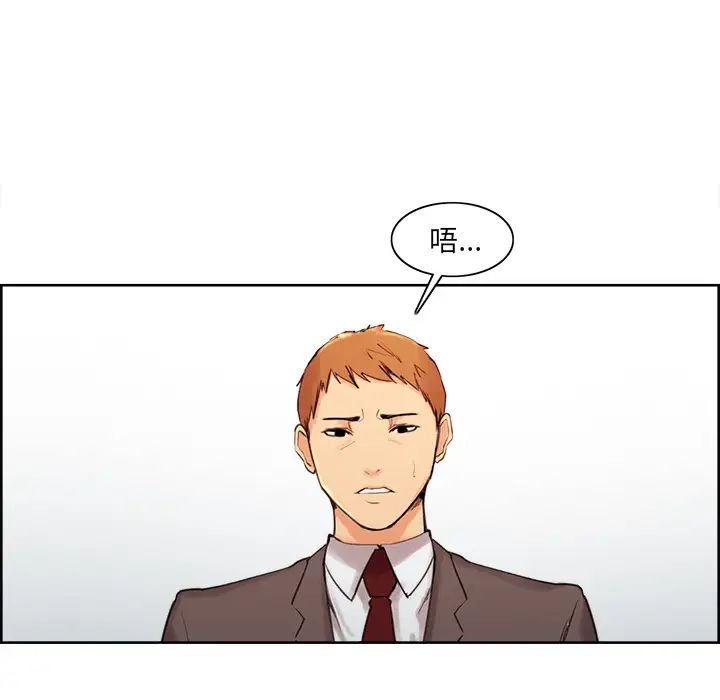 嶽母家的刺激生活第2話