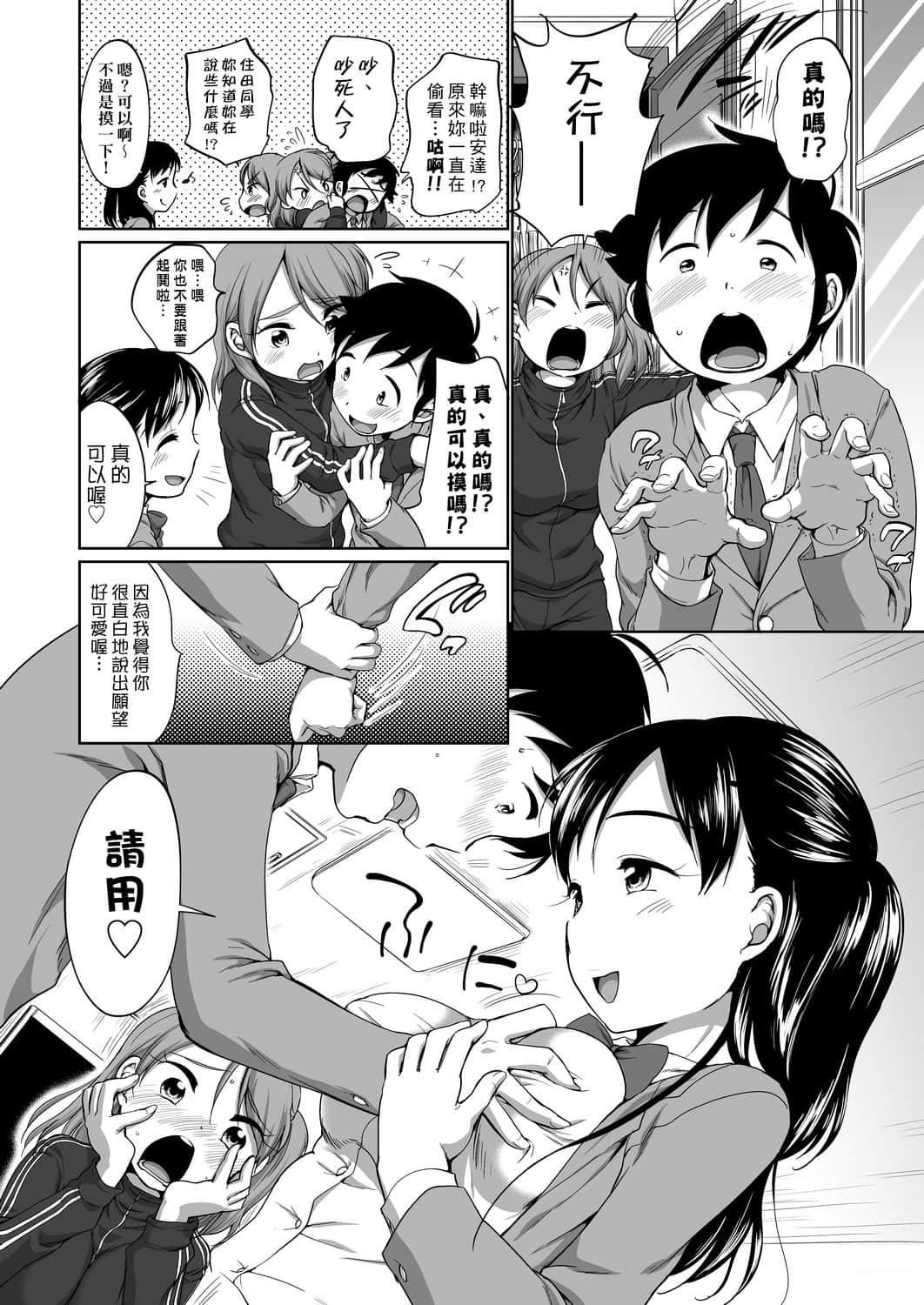 [未来数位][イコール]はついくコレクション[DL版][未来数位][イコール]はついくコレクション[DL版]