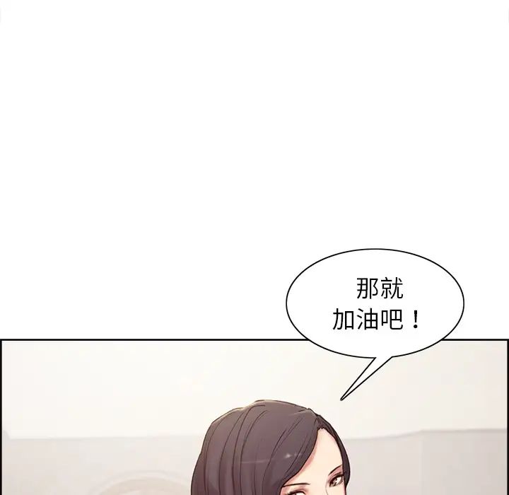 岳母家的刺激生活第2话