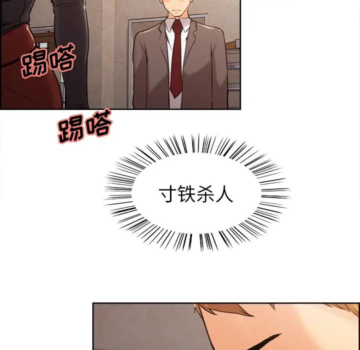 岳母家的刺激生活第2话