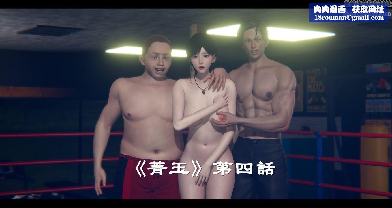 [3D]电臺主播-校花菁玉的沈沦第10话