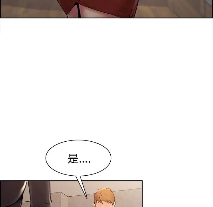 嶽母家的刺激生活第2話