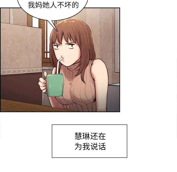 岳母家的刺激生活第2话