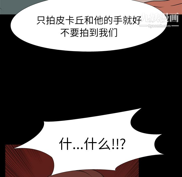 生存游戏第18话