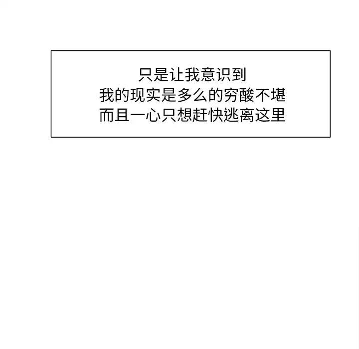 嶽母家的刺激生活第2話