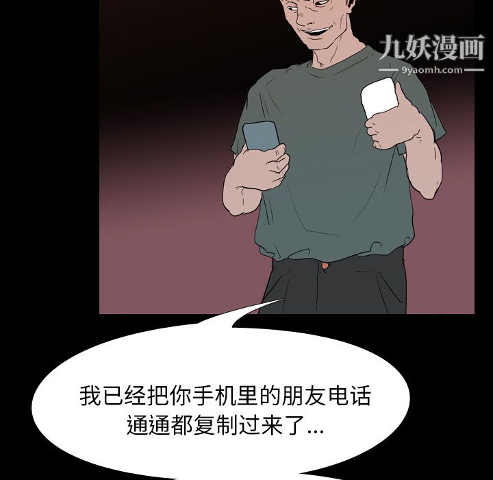 生存游戏第18话