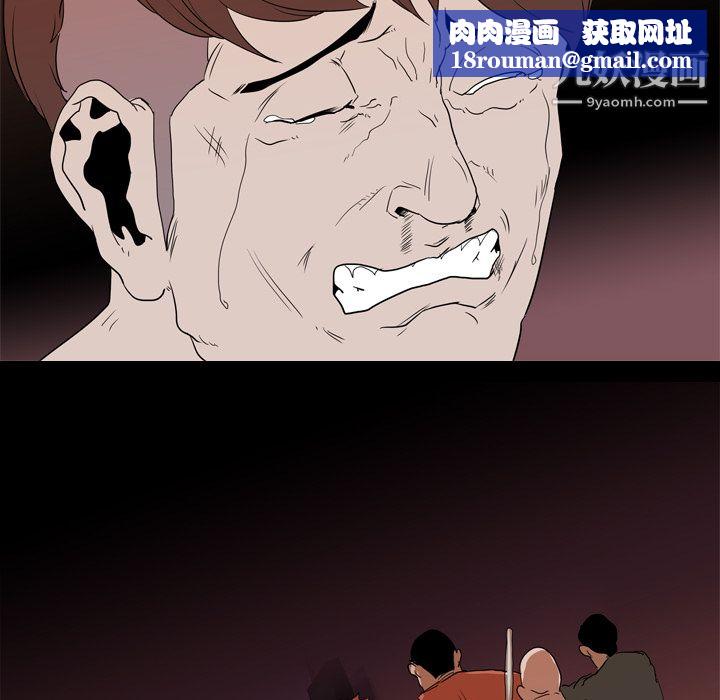 生存游戏第18话