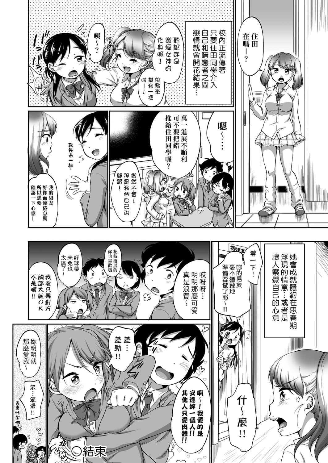 [未来数位][イコール]はついくコレクション[DL版][未来数位][イコール]はついくコレクション[DL版]