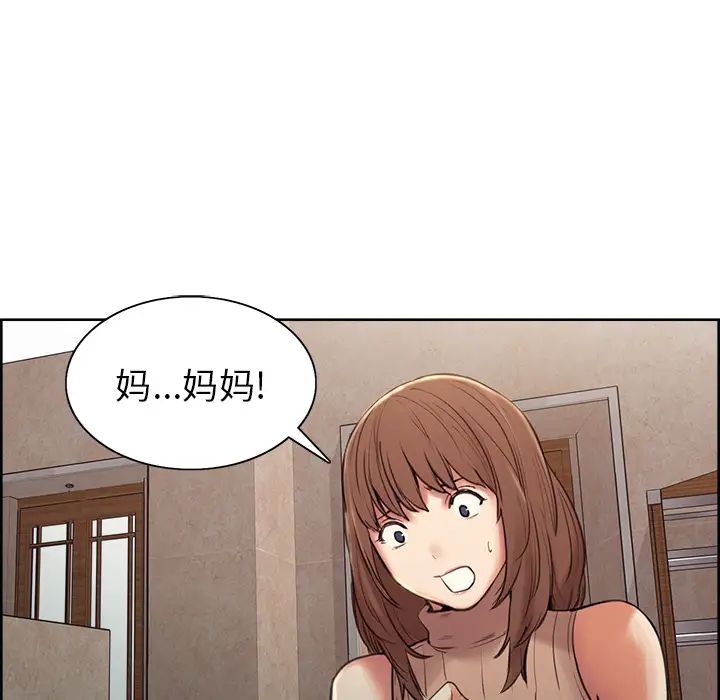 岳母家的刺激生活第2话