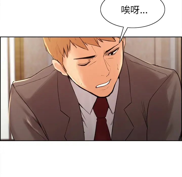 嶽母家的刺激生活第2話