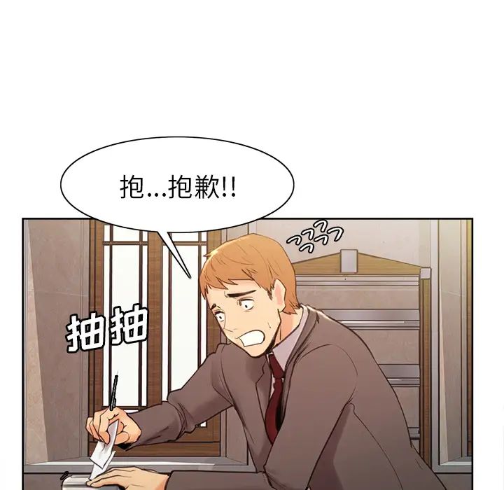 岳母家的刺激生活第2话