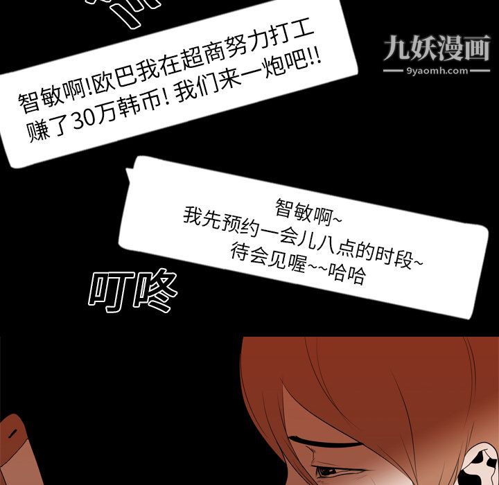 生存游戏第18话