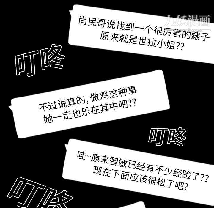 生存游戏第18话