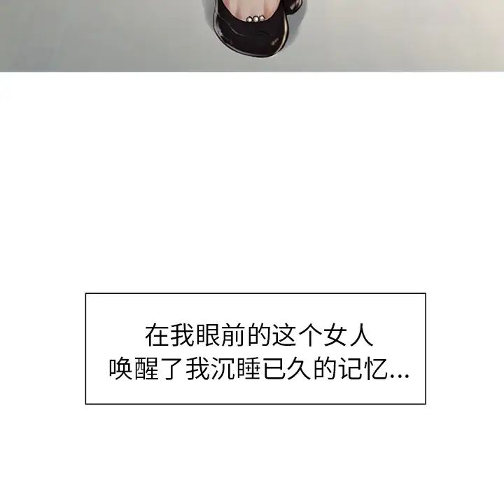 岳母家的刺激生活第3话