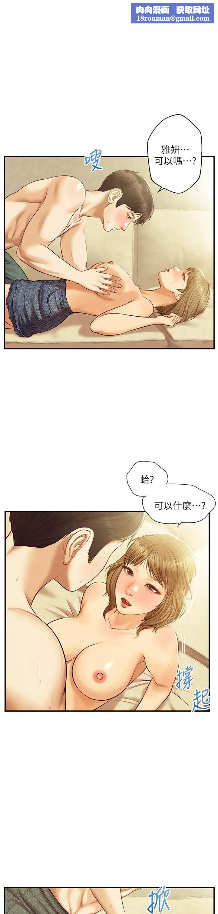 纯情的崩坏第29话-学长,那就拜託你瞭