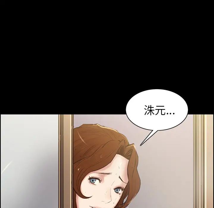 嶽母家的刺激生活第3話