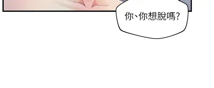 纯情的崩坏第29话-学长,那就拜託你瞭
