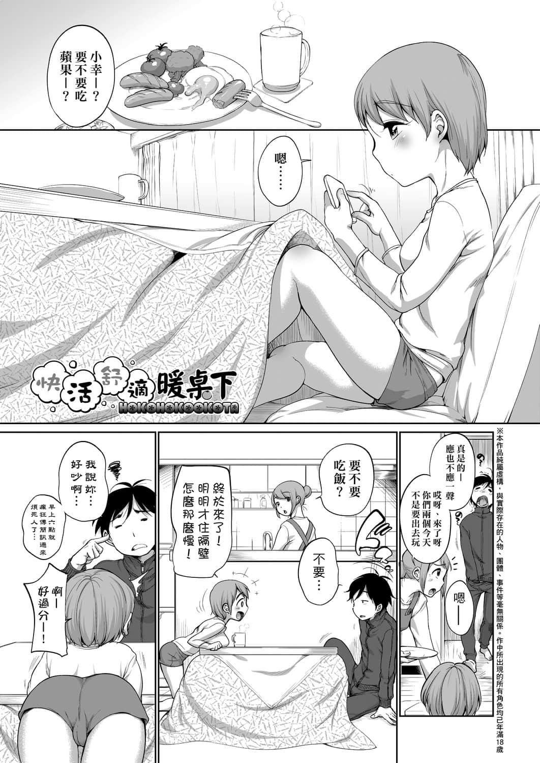 [未来数位][イコール]はついくコレクション[DL版][未来数位][イコール]はついくコレクション[DL版]