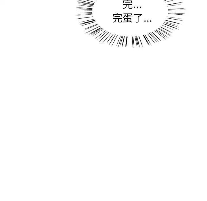 岳母家的刺激生活第3话