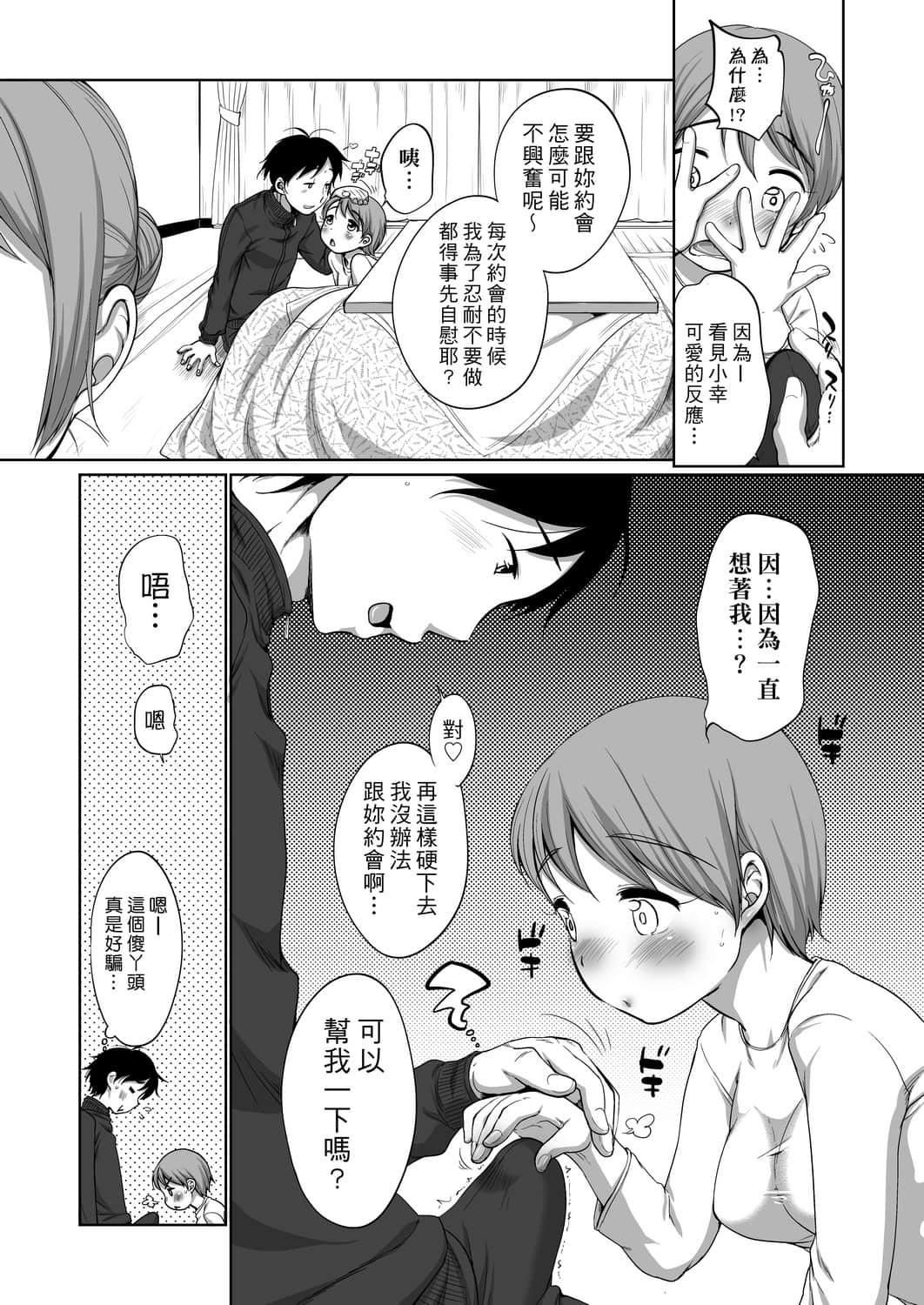 [未來數位][イコール]はついくコレクション[DL版][未來數位][イコール]はついくコレクション[DL版]