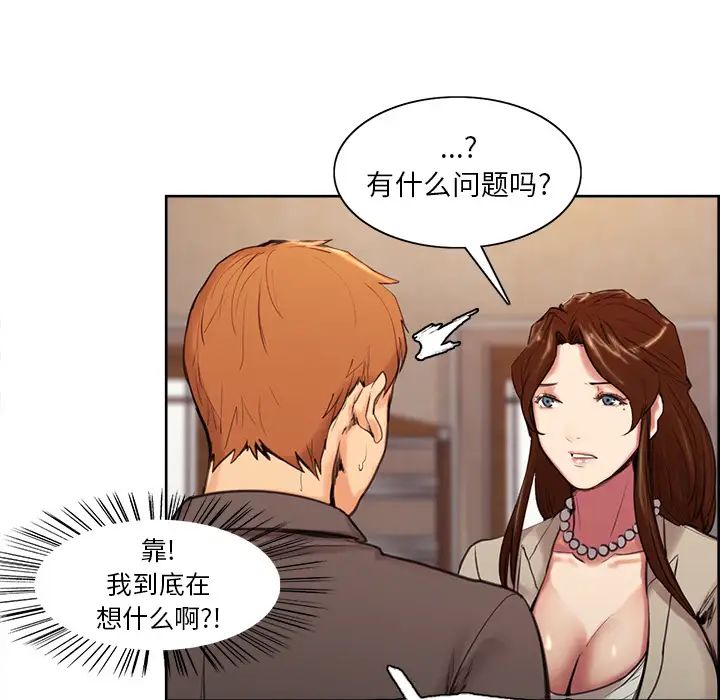 岳母家的刺激生活第3话