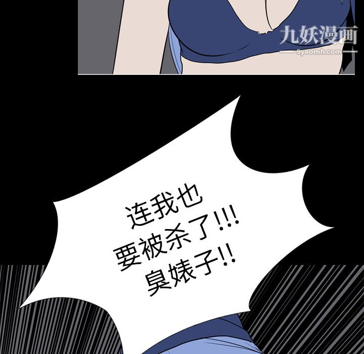 生存游戏第19话