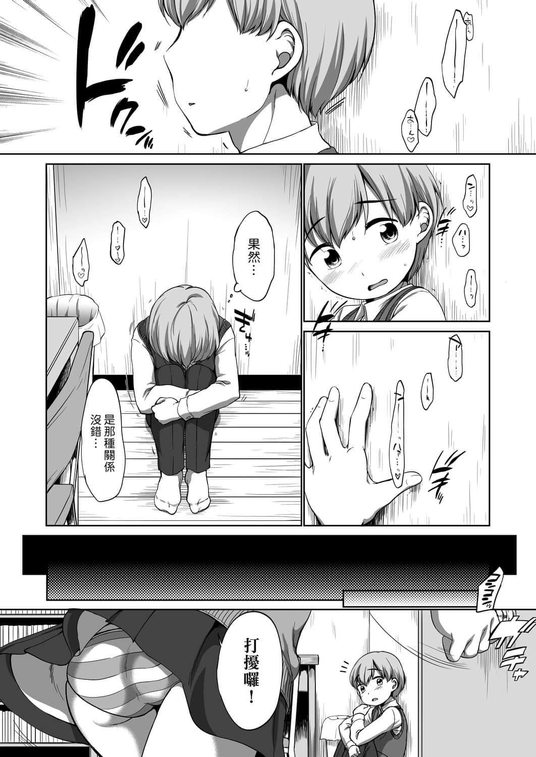 [未来数位][イコール]はついくコレクション[DL版][未来数位][イコール]はついくコレクション[DL版]