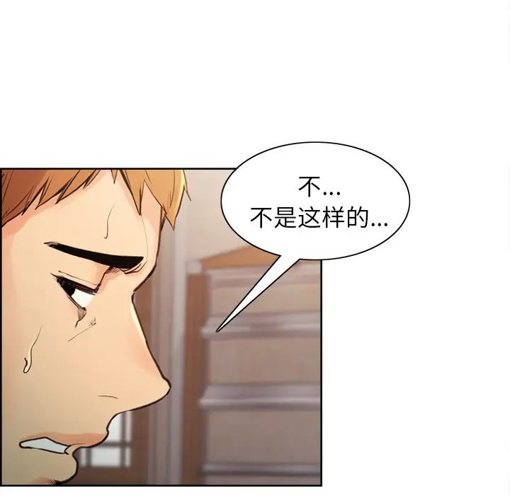 嶽母家的刺激生活第3話