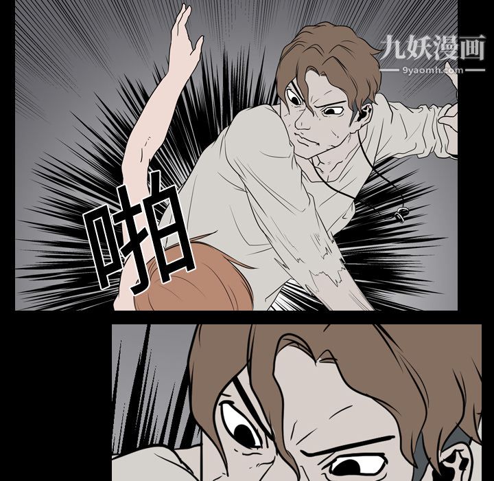 生存遊戲第19話