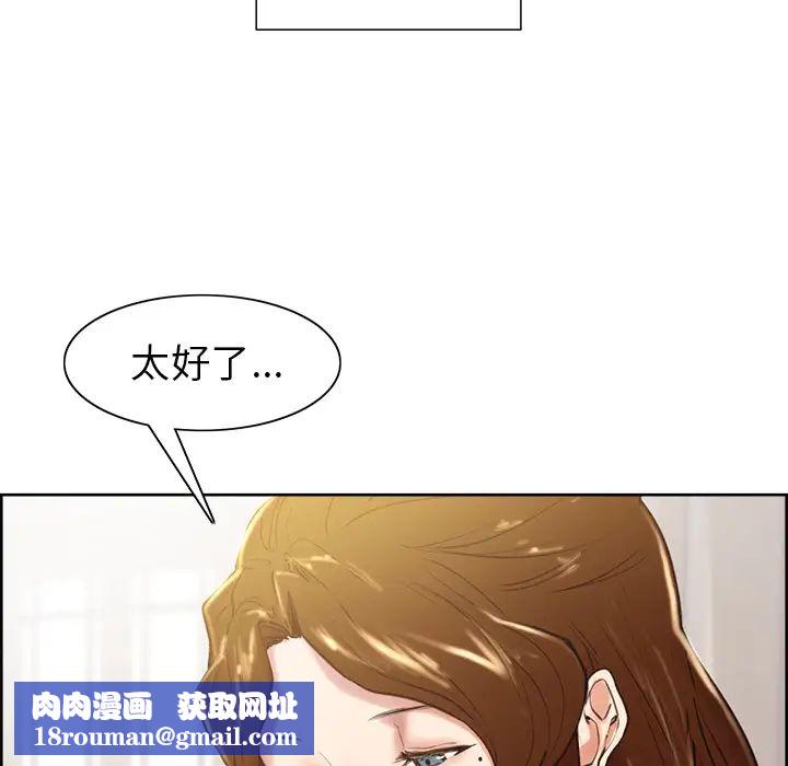 岳母家的刺激生活第3话