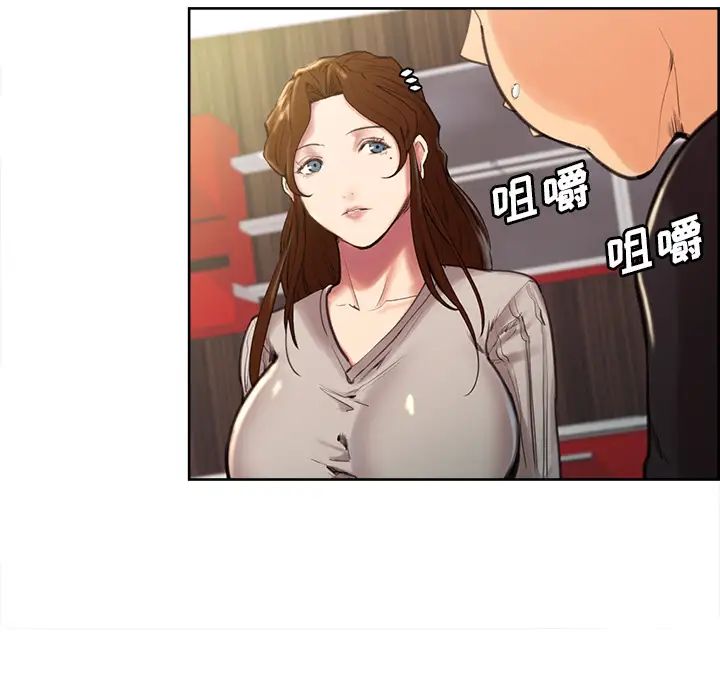 岳母家的刺激生活第3话