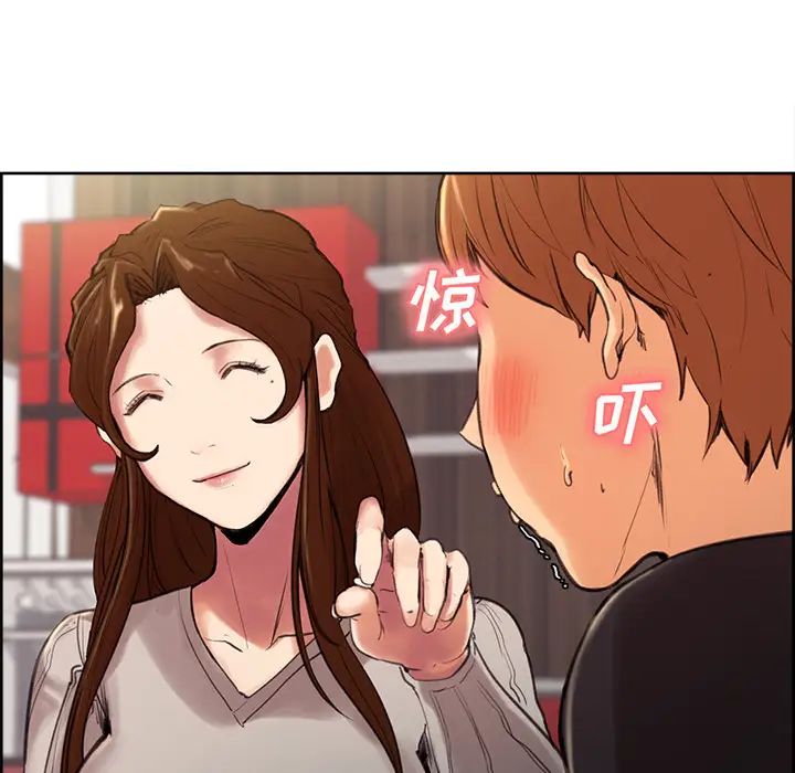 岳母家的刺激生活第3话