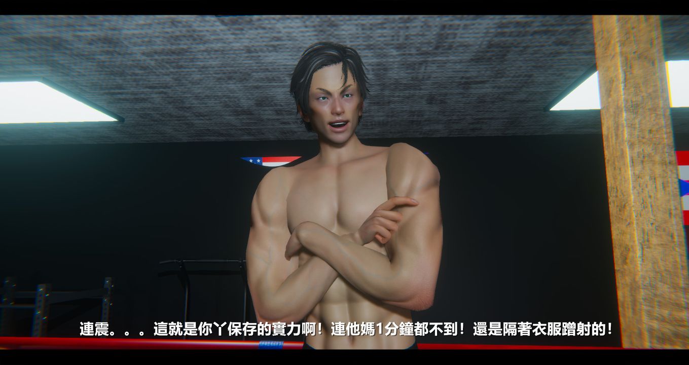 [3D]电臺主播-校花菁玉的沈沦第12话