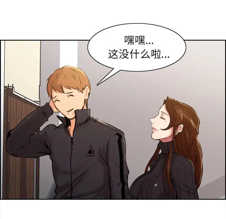 岳母家的刺激生活第3话