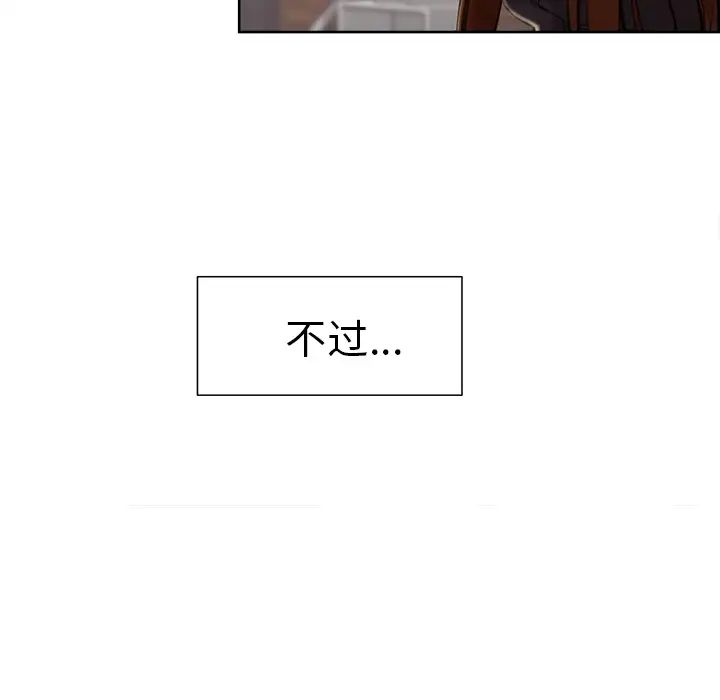 岳母家的刺激生活第3话