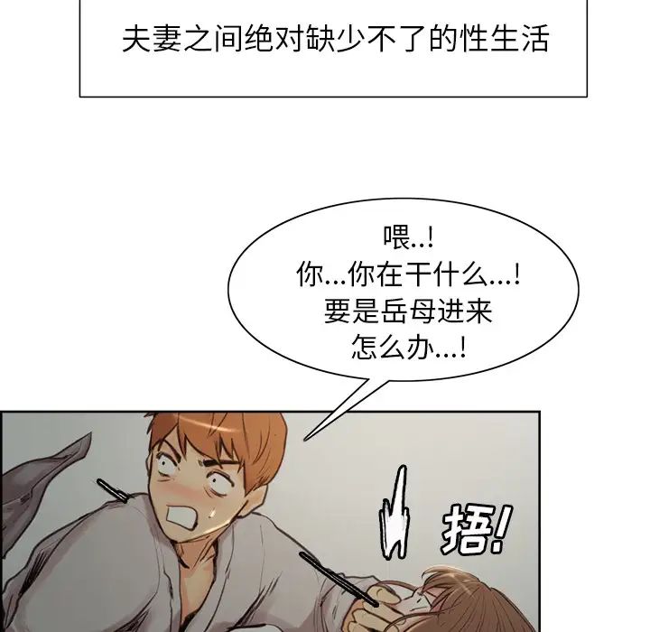 岳母家的刺激生活第3话