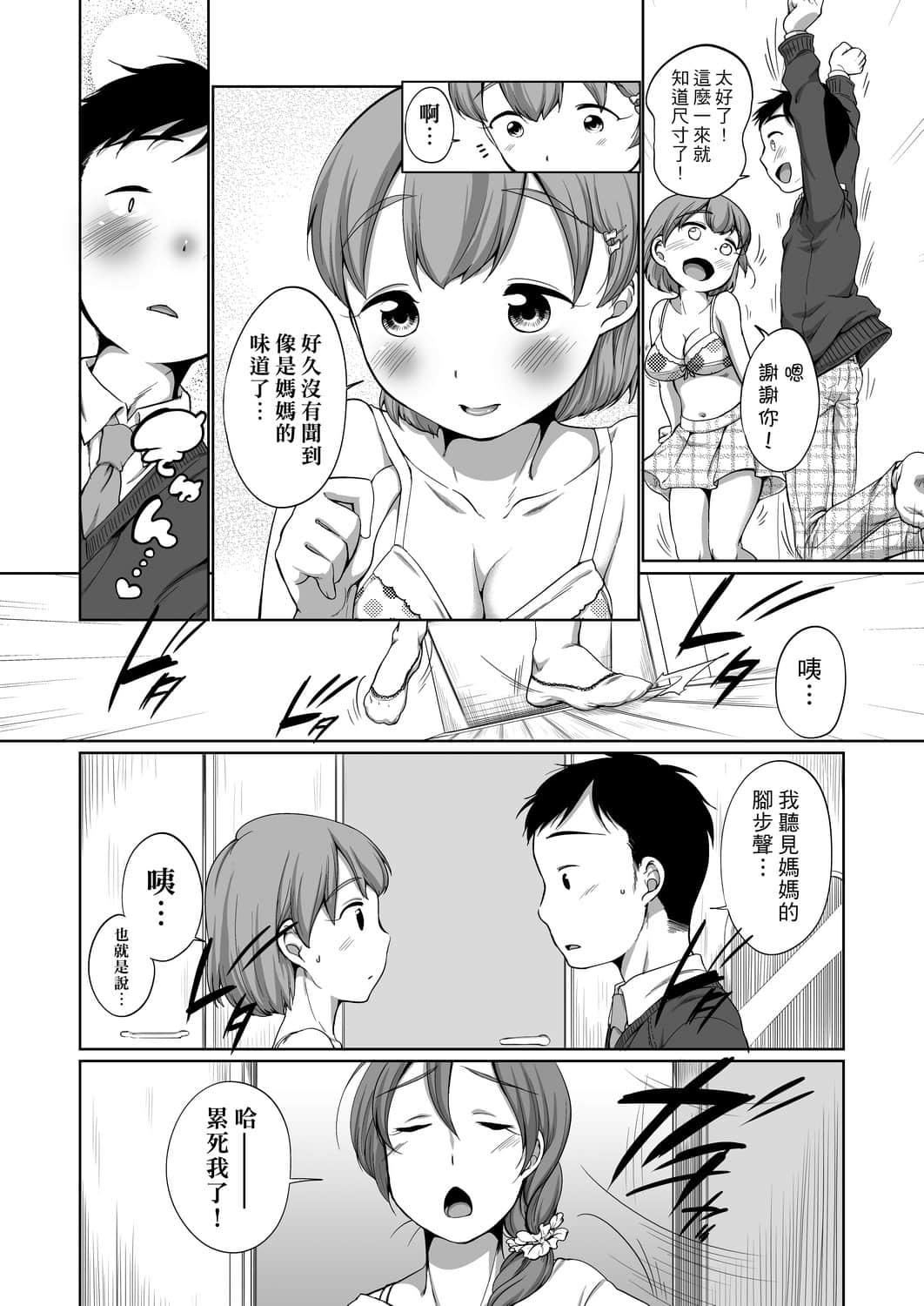 [未来数位][イコール]はついくコレクション[DL版][未来数位][イコール]はついくコレクション[DL版]