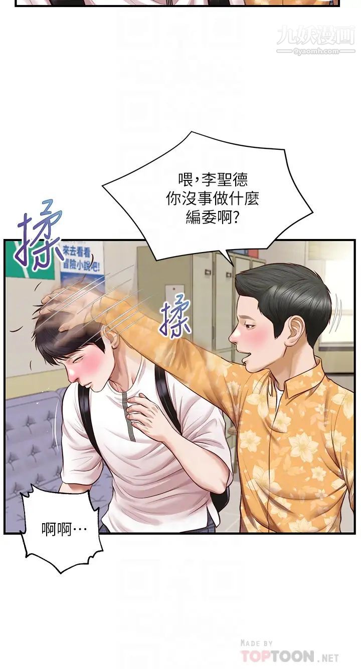 纯情的崩坏第32话-空教室里的秘密