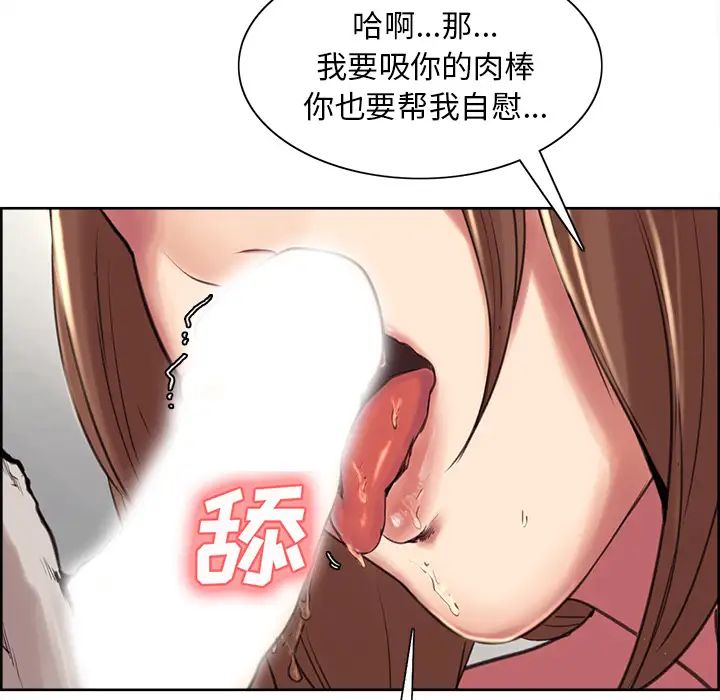 岳母家的刺激生活第3话