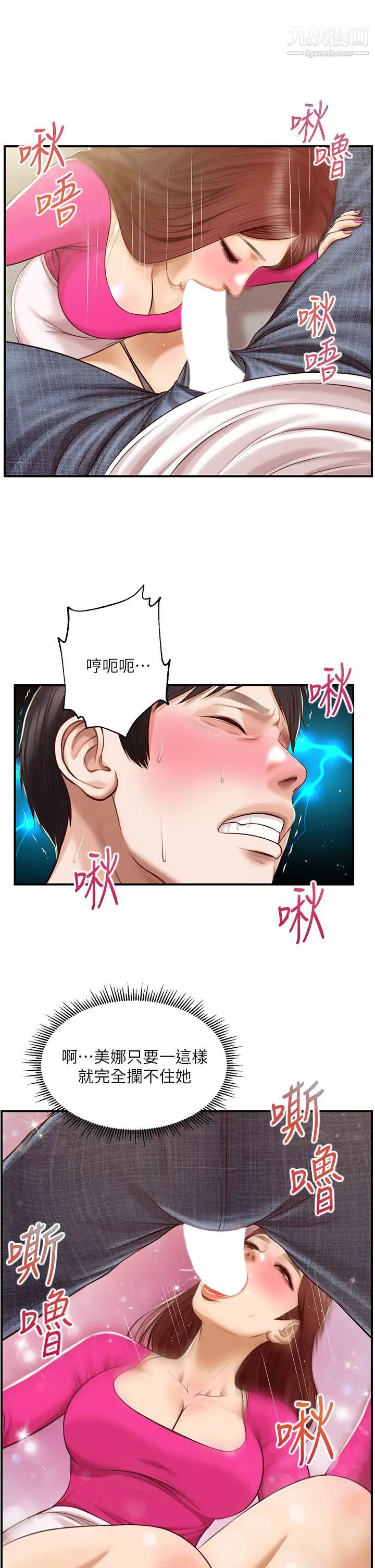 纯情的崩坏第32话-空教室里的秘密