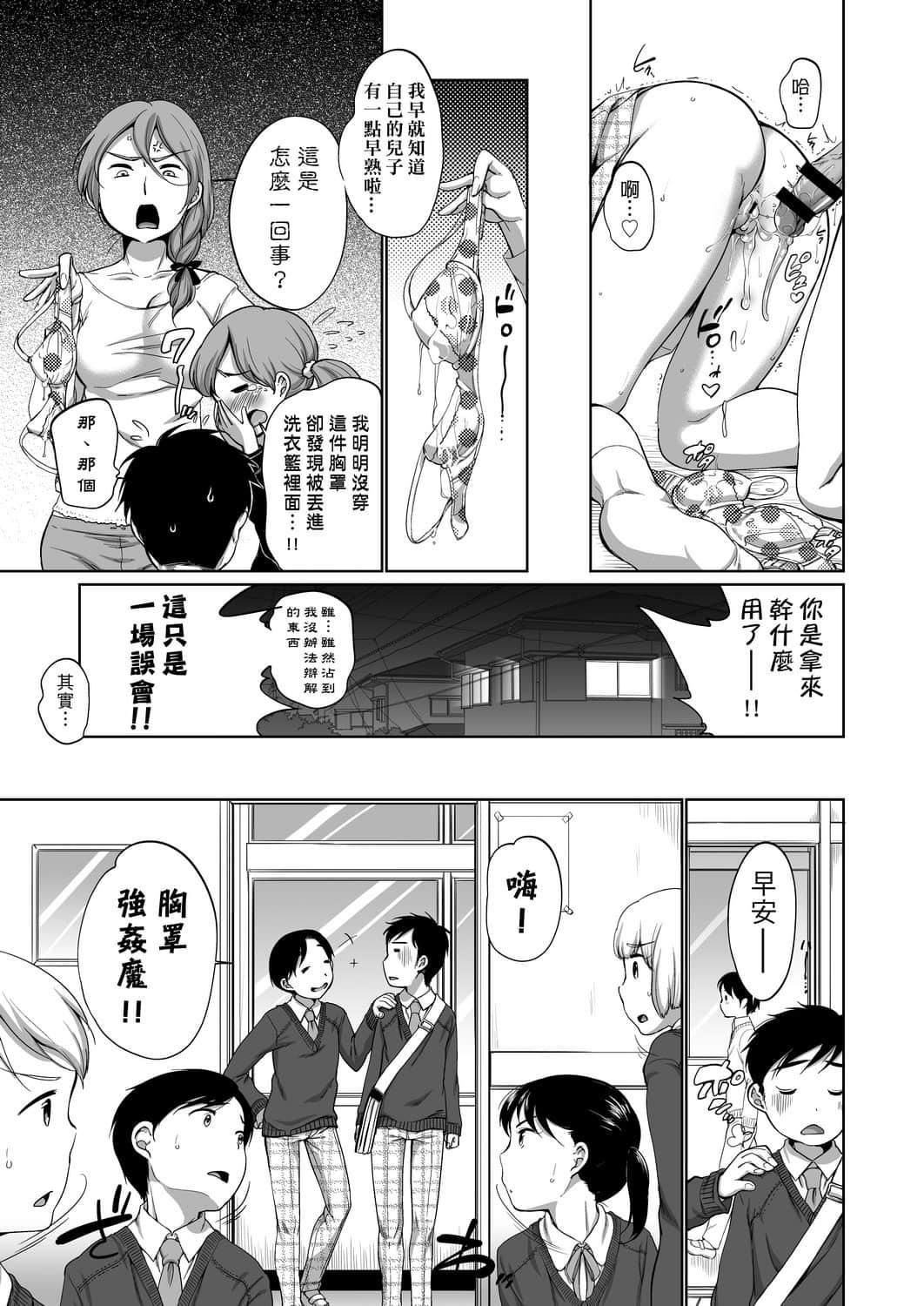 [未来数位][イコール]はついくコレクション[DL版][未来数位][イコール]はついくコレクション[DL版]