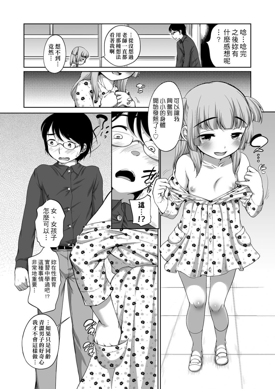 [未来数位][イコール]はついくコレクション[DL版][未来数位][イコール]はついくコレクション[DL版]