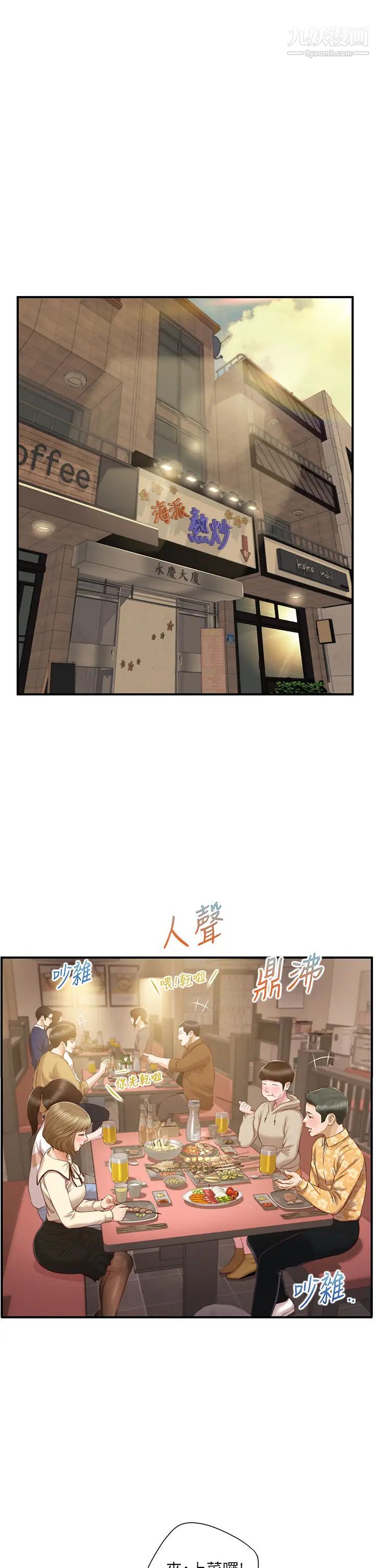 纯情的崩坏第33话-第一次看到女生自慰