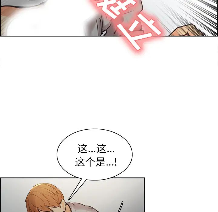 岳母家的刺激生活第4话