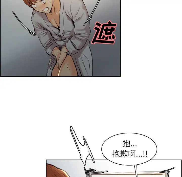 岳母家的刺激生活第4话