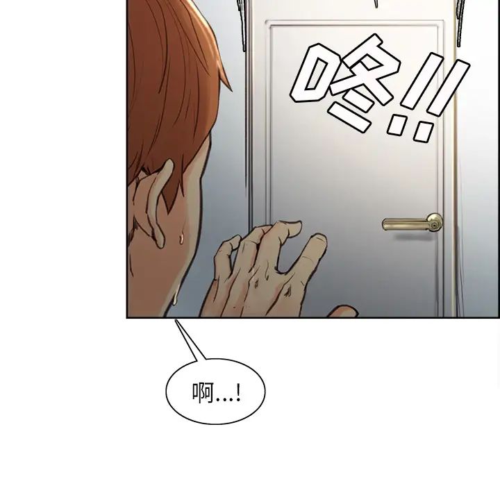 嶽母家的刺激生活第4話