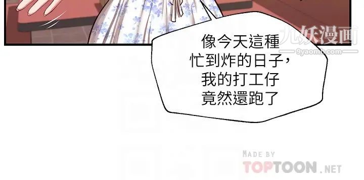 纯情的崩坏第33话-第一次看到女生自慰